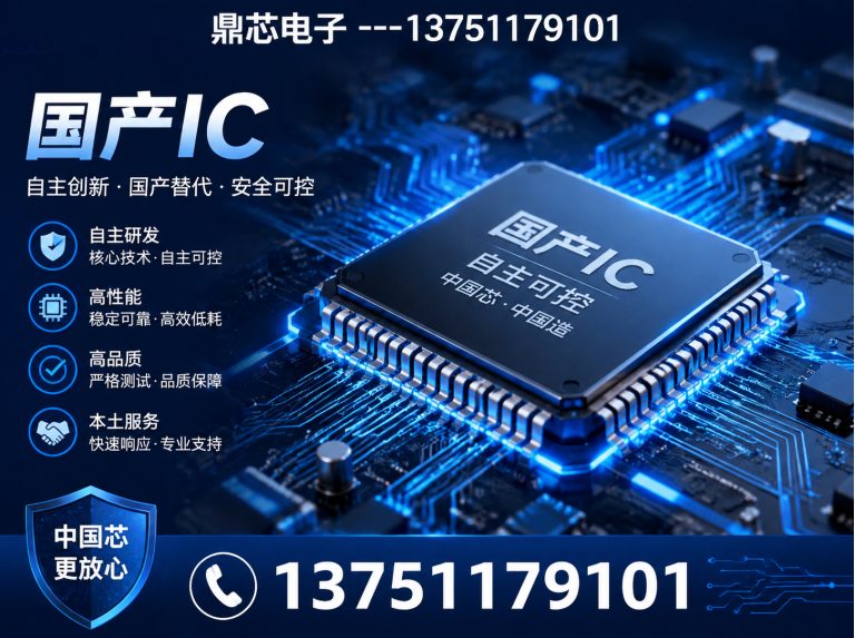 随州国产IC展示图